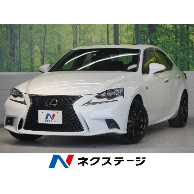 支払総額2 993 000円 中古車 レクサス Is250 中古車