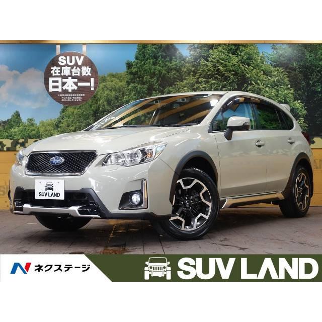 期間限定送料無料 支払総額1 985 000円 中古車 スバル Xv 2 0i L アイサイト 中古車