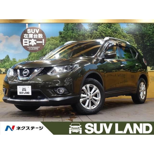 返品送料無料 支払総額1 922 000円 中古車 日産 エクストレイル 中古車