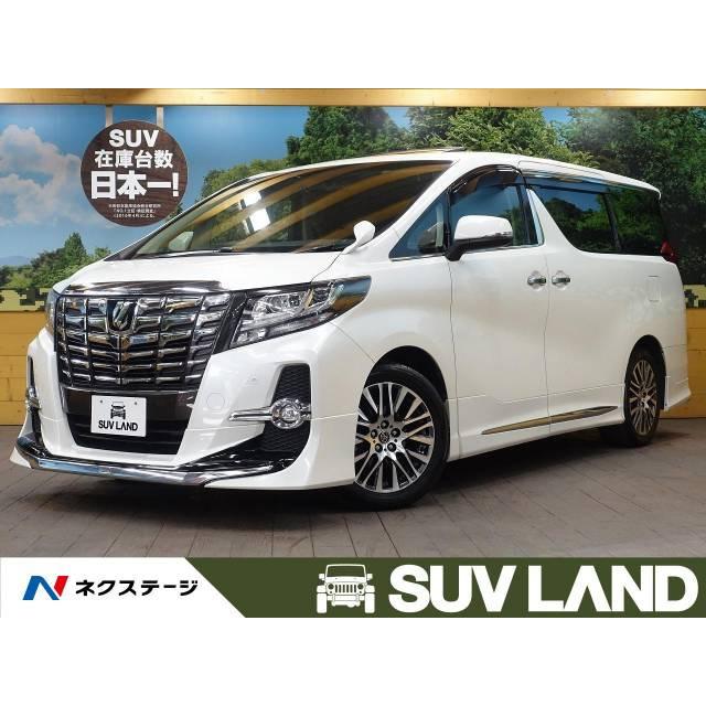 流行 支払総額3 761 000円 中古車 トヨタ アルファード 中古車