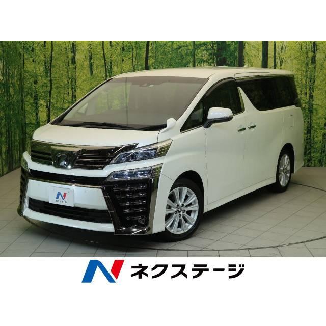 値引きする ヴェルファイア トヨタ 支払総額3 584 000円 中古車 中古車