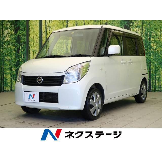 ランキングや新製品 中古車 日産 ルークス 中古車