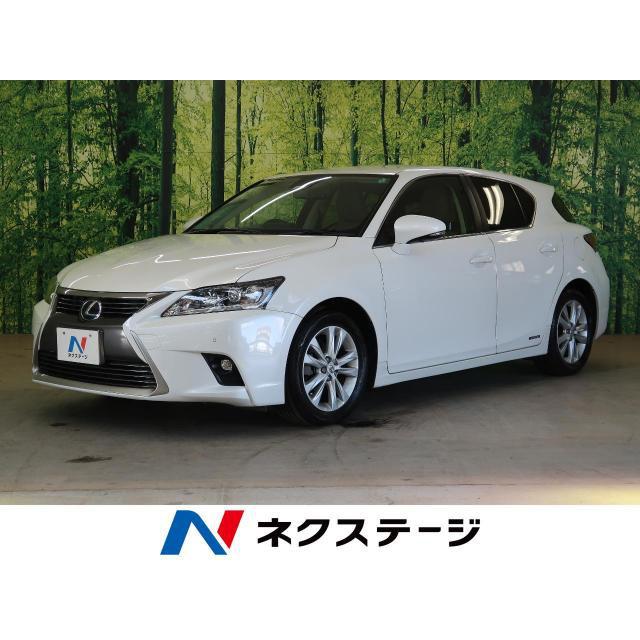 中古車 レクサス Ct0h 厳選中古車ショッピング 通販 Yahoo ショッピング