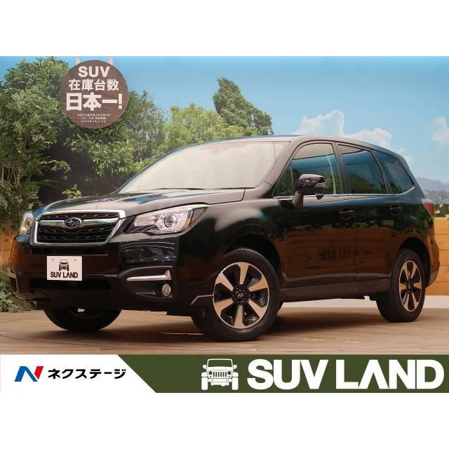 お気に入り 支払総額2 143 000円 中古車 スバル アイサイト 2 0i L フォレスター 中古車