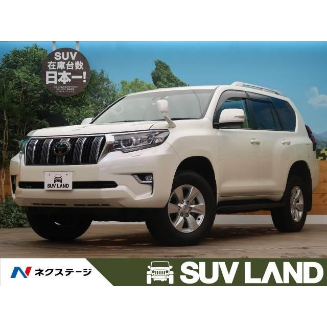 豪華 支払総額3 994 000円 中古車 トヨタ ランドクルーザープラド 中古車