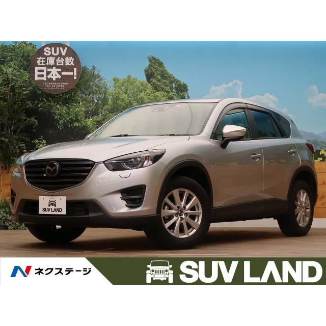 格安 支払総額1 932 000円 中古車 マツダ Cx 5 中古車