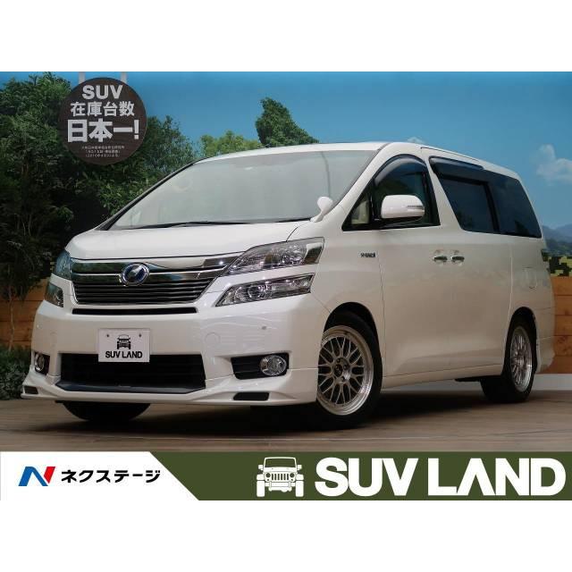 大きい割引 Lエディション ハイブリッドv ヴェルファイアハイブリッド トヨタ 支払総額2 321 000円 中古車 中古車