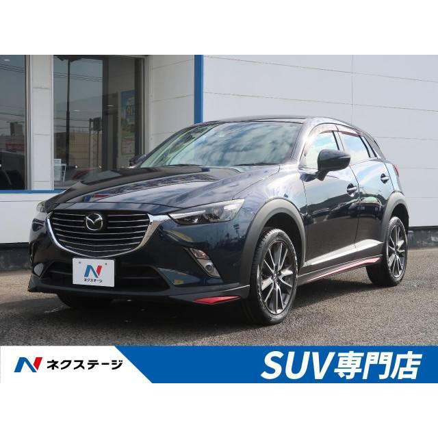 日本人気超絶の 支払総額1 908 000円 中古車 マツダ Cx 3 中古車