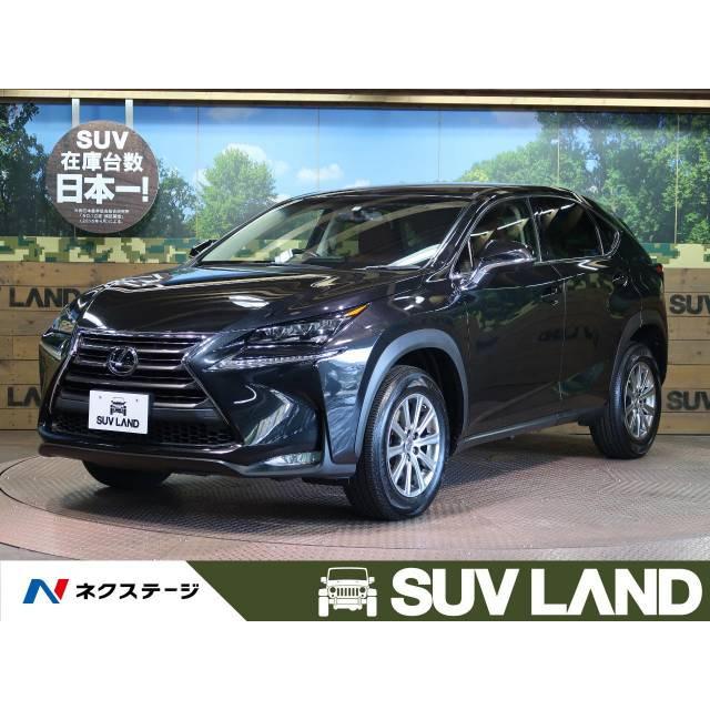 使い勝手の良い Nx0t レクサス 支払総額3 174 000円 中古車 中古車