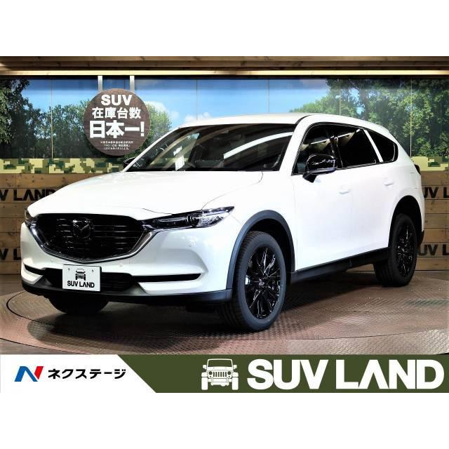 喜ばれる誕生日プレゼント Cx 8 マツダ 支払総額3 936 000円 中古車 中古車