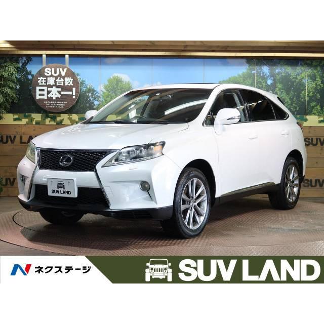 支払総額1 957 000円 中古車 Rx270 86 以上節約 レクサス