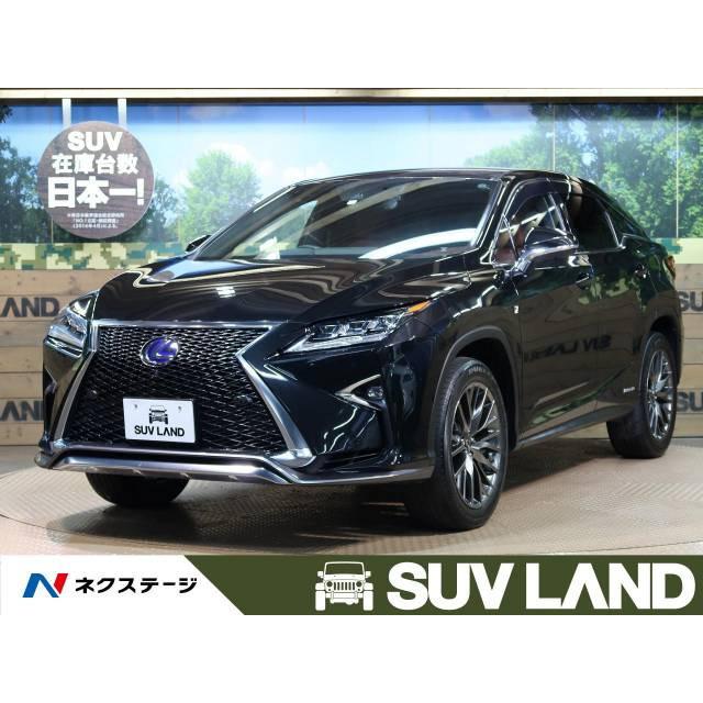 Web限定 支払総額5 353 000円 中古車 レクサス Rx450h 国内最安値 Cervezasnazari Com