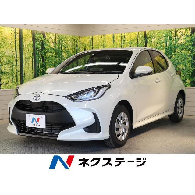 日本最大級 ヤリス トヨタ 支払総額1 650 000円 中古車 中古車