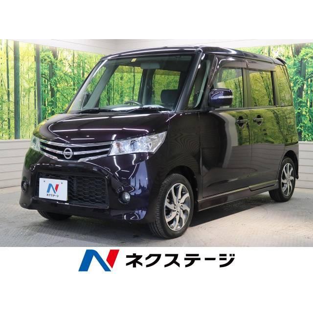 美しい 支払総額605 000円 中古車 日産 ルークス 中古車