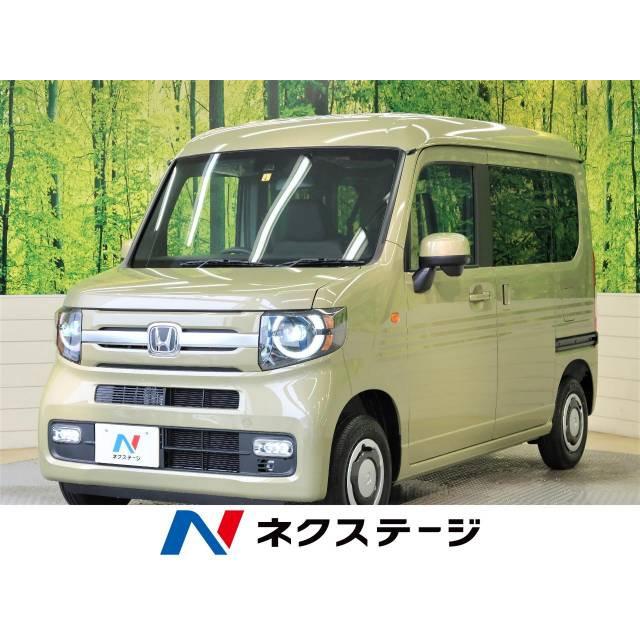 中古車 ホンダ N Van 激安 超特価