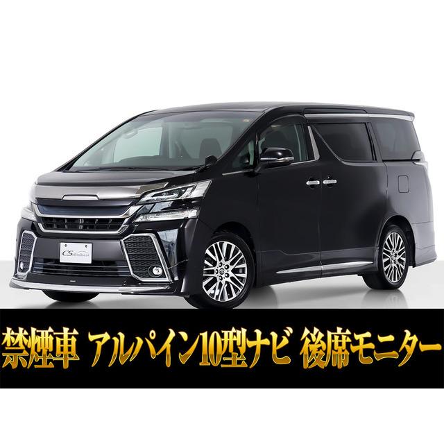 支払総額2,496,000円】中古車 トヨタ ヴェルファイア モデリスタエアロ
