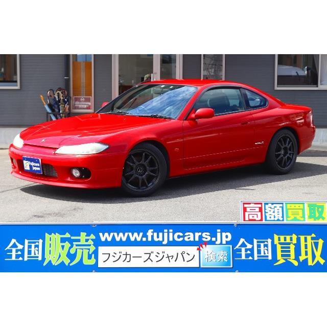 開梱 設置 無料 中古車 6mt載替公認済 シルビア 日産 中古車