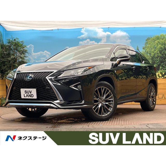 支払総額3,395,000円】中古車 レクサス RX : 厳選中古車ショッピング