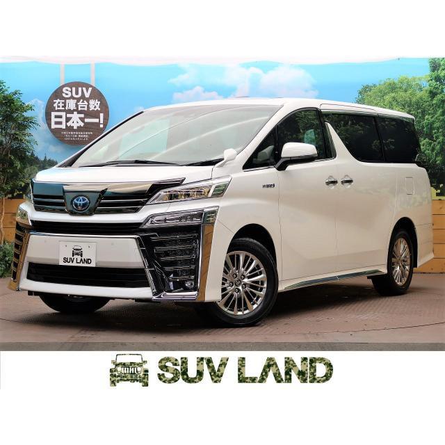格安新品 ヴェルファイア トヨタ 支払総額4 673 000円 中古車 中古車