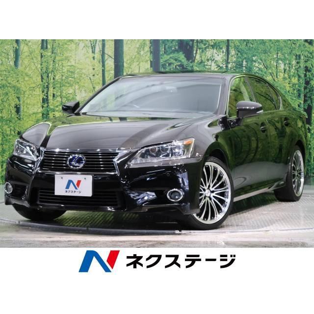 支払総額1 460 000円 中古車 レクサス Gs450h 自動車