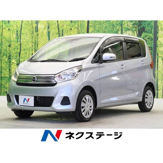 最高の 支払総額648 000円 中古車 デイズ 日産 中古車