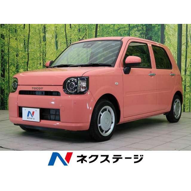 最安値 支払総額980 000円 中古車 ミラトコット ダイハツ 中古車 Zenithmedical Ng