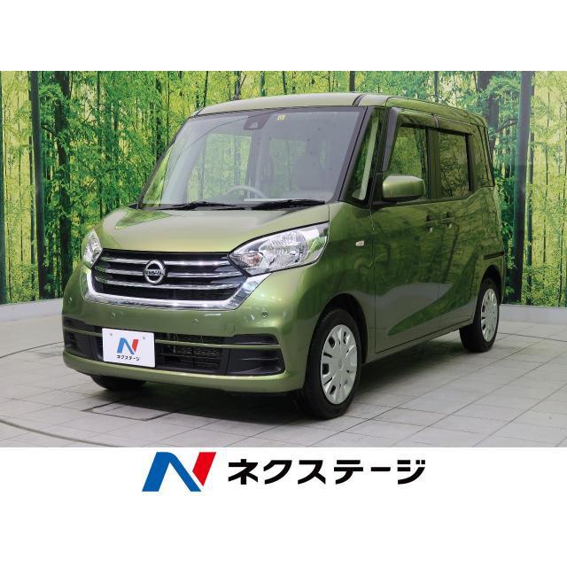 大量入荷 中古車 日産 デイズルークス 中古車 show Online