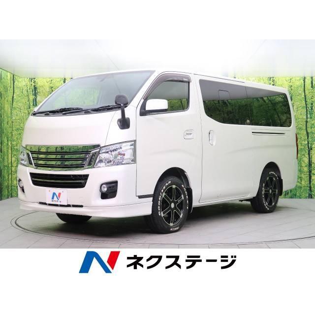 新作モデル 中古車 日産 Nv350キャラバン ライダープレミアムgx インテリアパッケージ 中古車