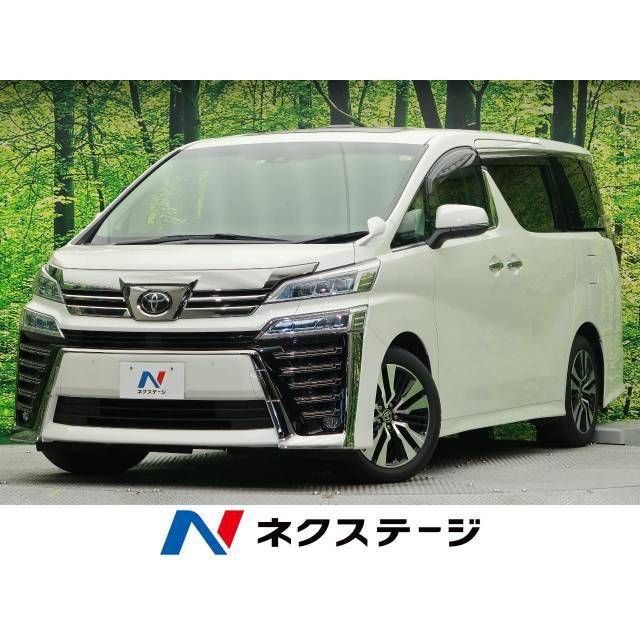 最先端 支払総額4 591 000円 中古車 トヨタ ヴェルファイア 中古車