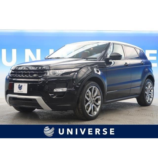 ランドローバー 自動車 車 バイク 自転車 中古車 ダイナミックリミテッド レンジローバーイヴォーク