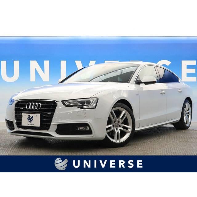 支払総額2 176 000円 中古車 アウディ 2 0tfsiクワトロ A5スポーツバックの中古車情報 A5スポーツバック 厳選中古車ショッピング アウディ 2 0tfsiクワトロ ブティック割引