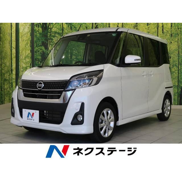 支払総額1 308 000円 中古車 日産 デイズルークス 4670 厳選中古車ショッピング 通販 Yahoo ショッピング