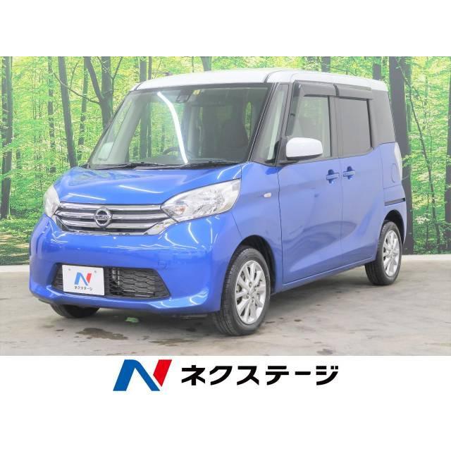 特価ブランド 中古車 デイズルークス 日産 中古車 Mpeh Net