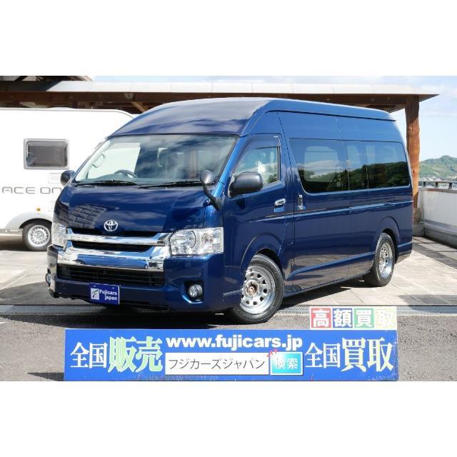 中古車 トヨタ ハイエース セカンドハウス製 直輸入品激安 3 0dt