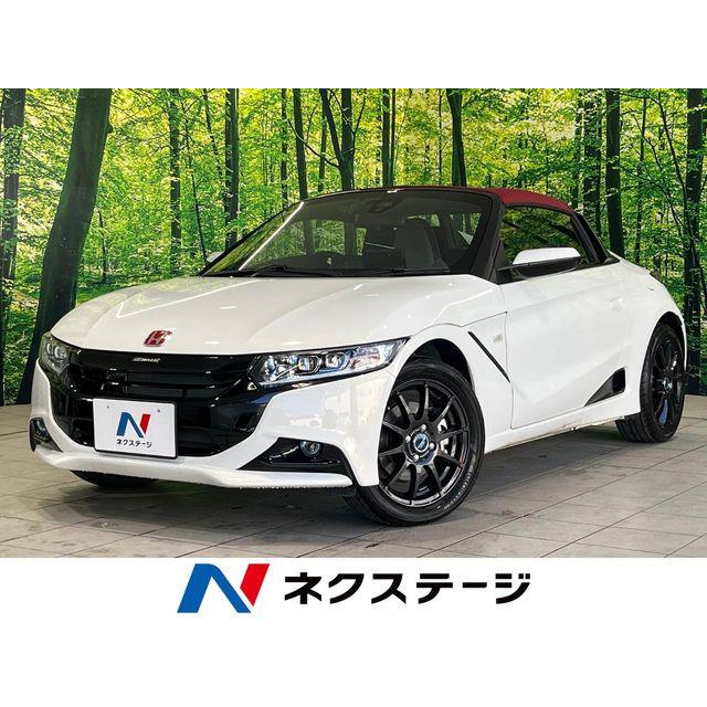 支払総額1,929,000円】中古車 ホンダ S660 : 厳選中古車ショッピング