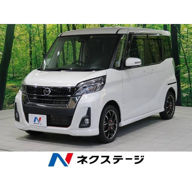 破格値下げ デイズルークス 日産 支払総額1 310 000円 中古車 中古車