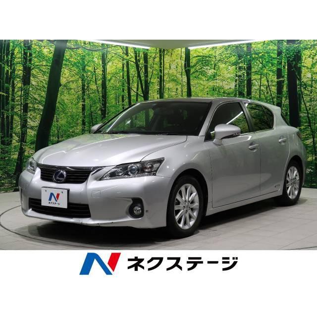 絶対一番安い 支払総額1 103 000円 中古車 レクサス Ct0h 人気ショップが最安値挑戦 Turningheadskennel Com