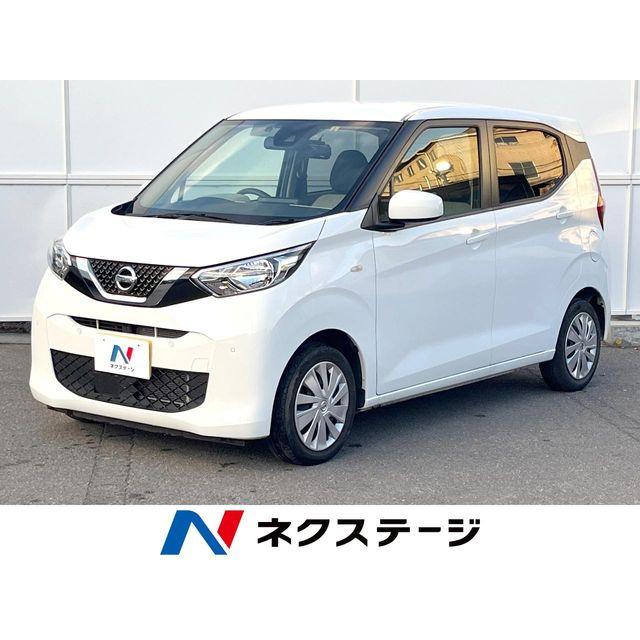 支払総額948,000円】中古車 日産 デイズ : 厳選中古車ショッピング