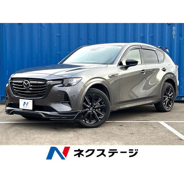 支払総額3,088,000円】中古車 マツダ CX-60 : 厳選中古車ショッピング