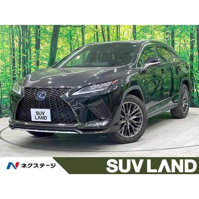支払総額5,329,000円】中古車 レクサス RX : 厳選中古車ショッピング