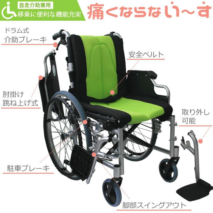 車いす 便利な機能充実 痛くならない〜す 多機能 安心の1年保証 車いす 便利な機能充実 痛くならない〜す 多機能 安心の1年保証