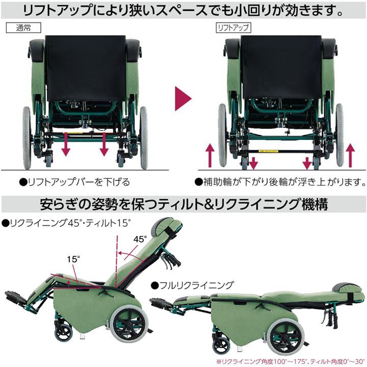 MATSUNAGA（マツナガ） リクライニング式車椅子 エリーゼ FR-31TR HB