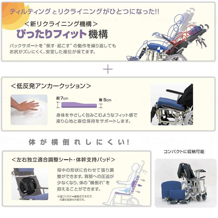 カワムラサイクル リクライニング式車椅子 車いす 介助式 ABF仕様