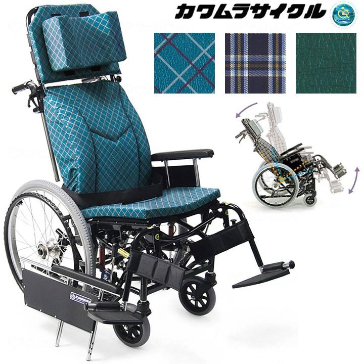 カワムラサイクル リクライニング車椅子 KX22-42-II 車いす 自走式 