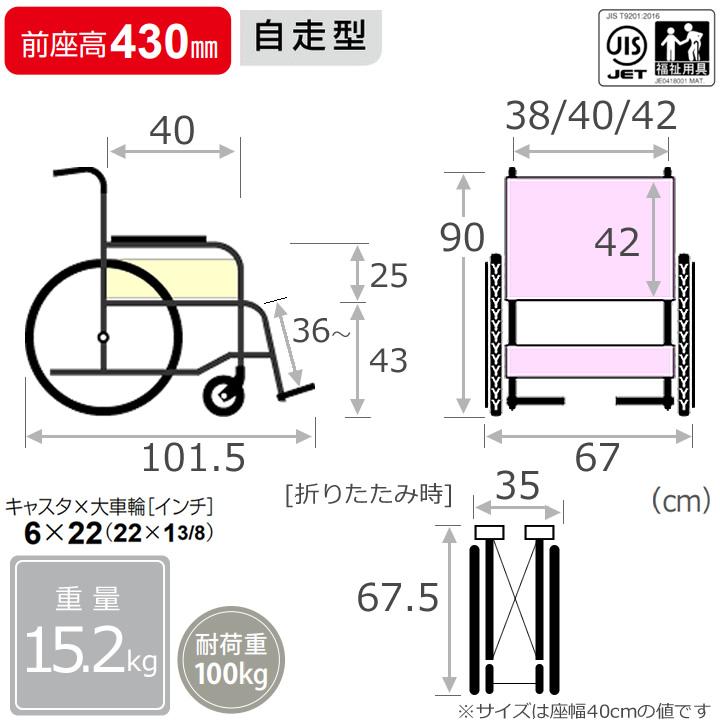 松永製作所　車いす　アルミ製スタンダード　自走型　AR-201B スタンダード車いすARシリーズ 低床型アルミ自走式車椅子 AR-111