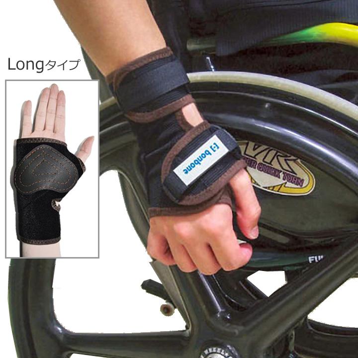 車いす グローブZERO ロングタイプ 左右1ペア ダイヤ工業 000-7311 000