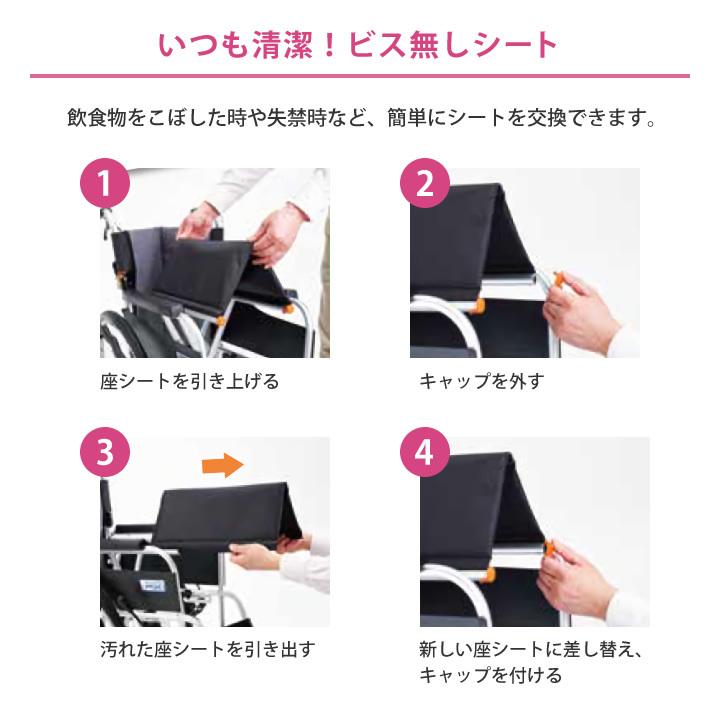 ミキ 車椅子 JTN-1 サニタリー車いす スタンダード 自走型 ジターン