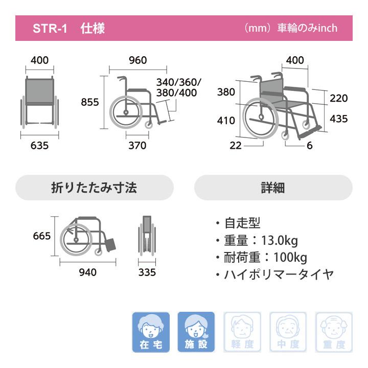 車椅子 STR-1 サニタリー車いす 抗菌加工シート スタンダード 自走型 ミキ 車いす CJ01070 UL-517542_6