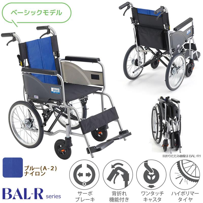極美品！Miki　介助用　軽量　ノーパンクタイヤ　車椅子　BAL-2 kurumaisu-0005-05.jpg