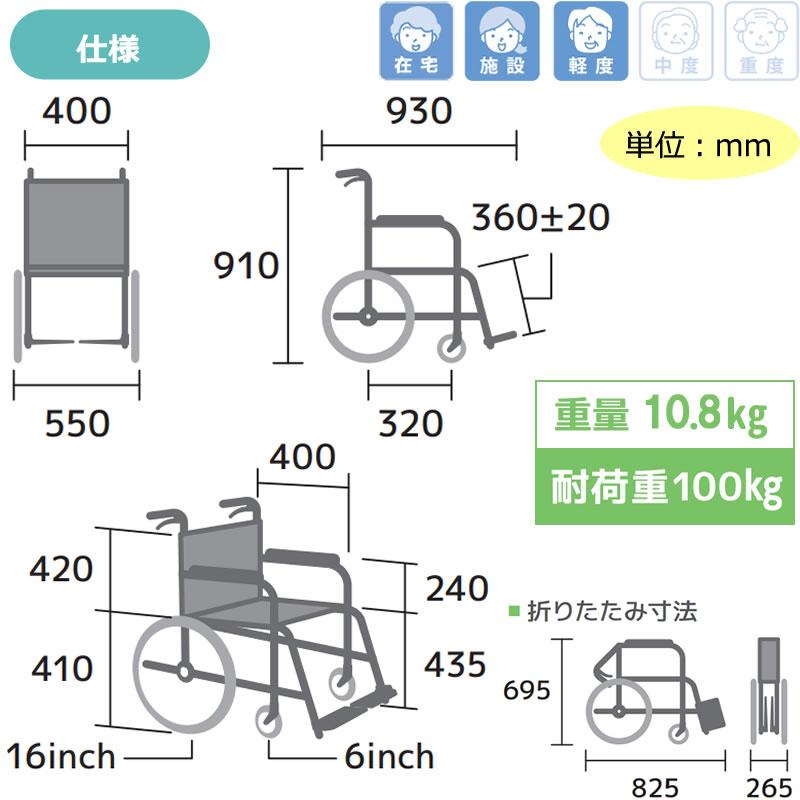 ミキ 車椅子 軽量 折りたたみ車いす BAL-R2 ノーパンクタイヤ